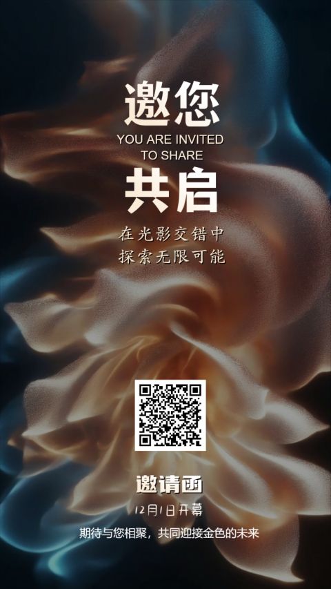 金色质感邀请函